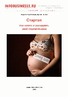Обложка Стартап