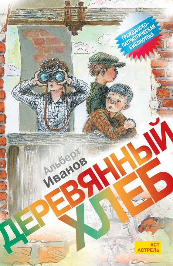 Обложка Билет туда и обратно