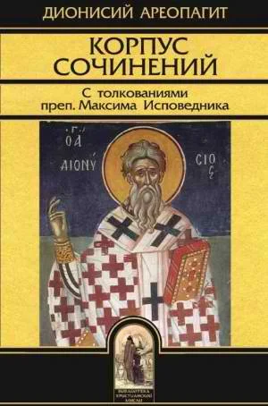 Обложка Сочинения