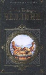 Обложка Жизнь Бенвенуто Челлини