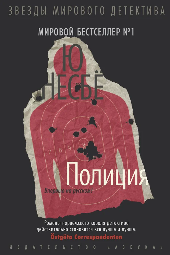Обложка Полиция