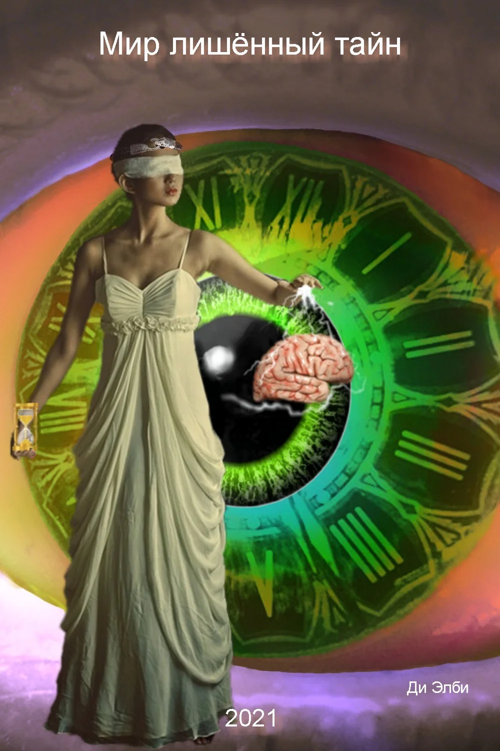 Обложка Мир лишённый тайн