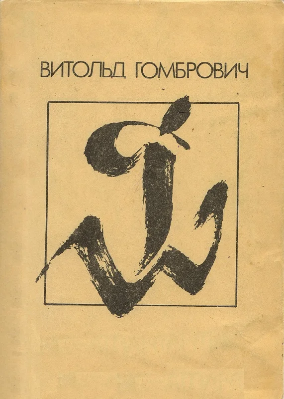 Обложка Транс-Атлантик