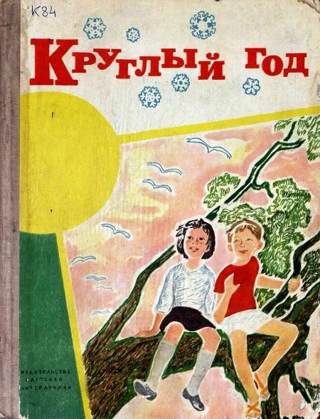 Обложка Спор в «Петушке»