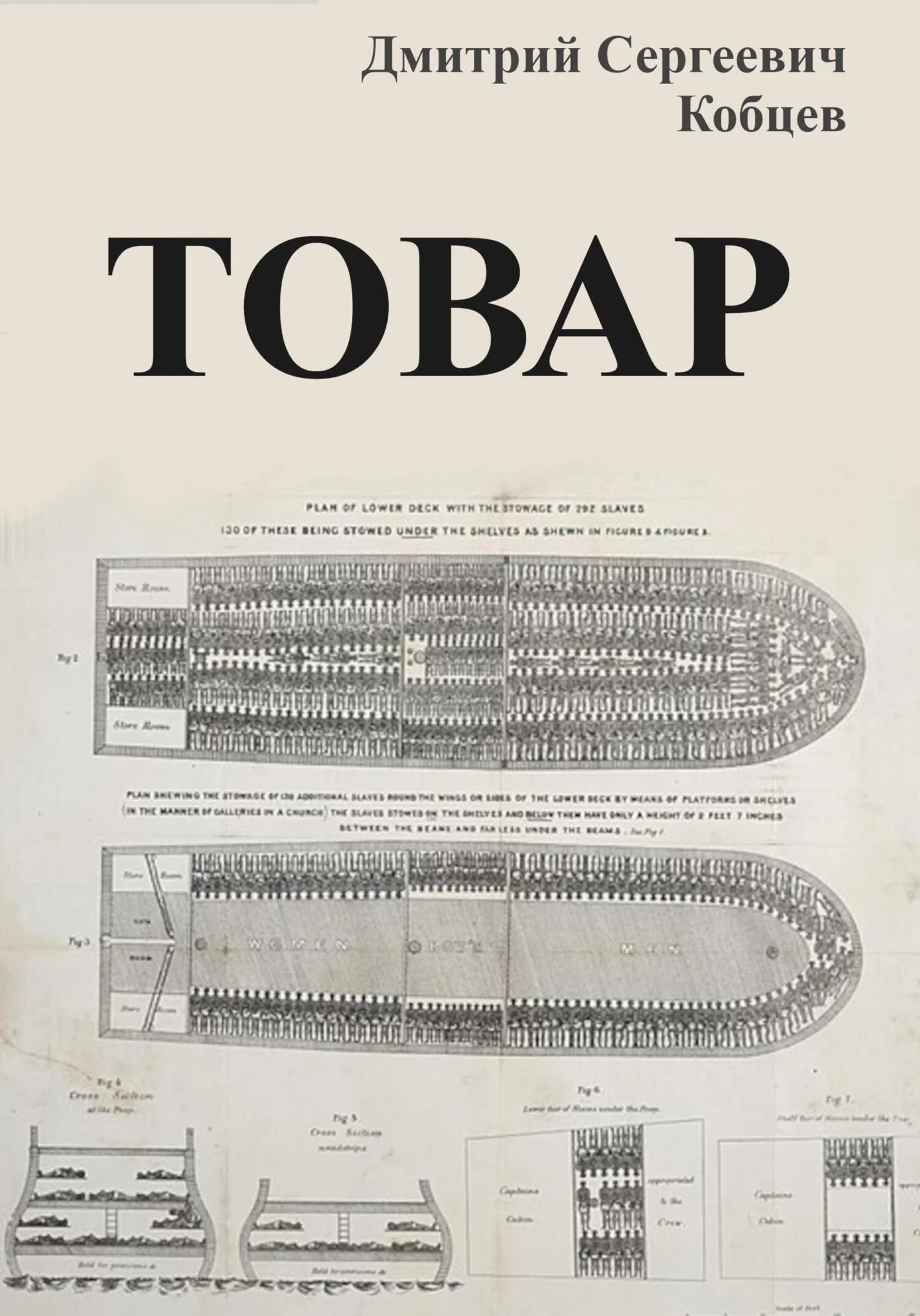 Обложка Товар