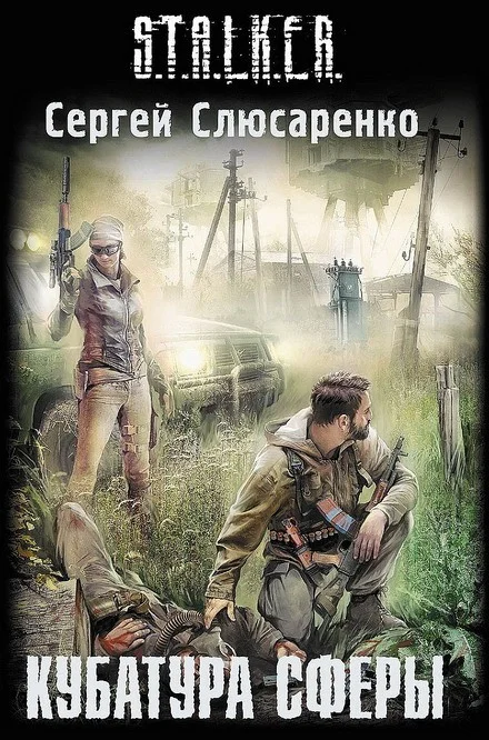 Обложка Кубатура сферы