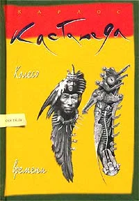 Обложка Колесо времени