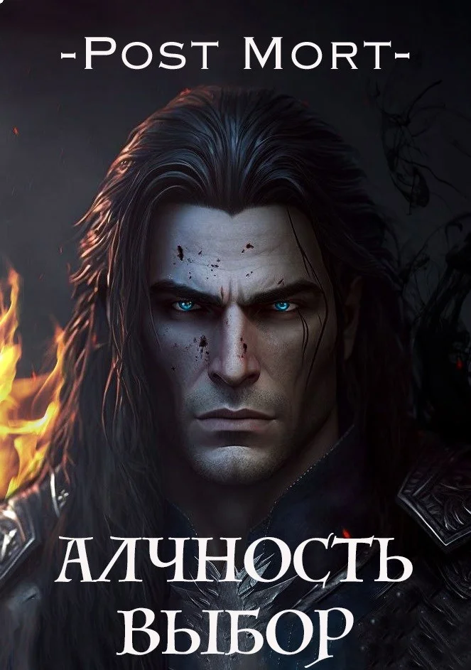 Обложка Выбор