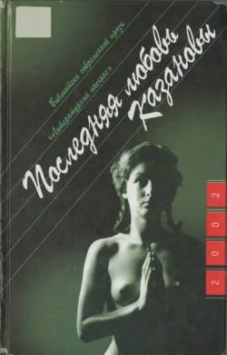 Обложка Прощальный ужин