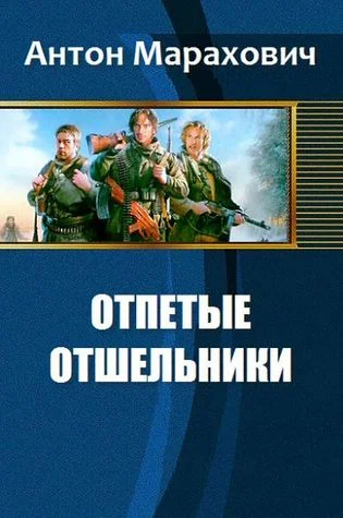 Обложка Азовский поход