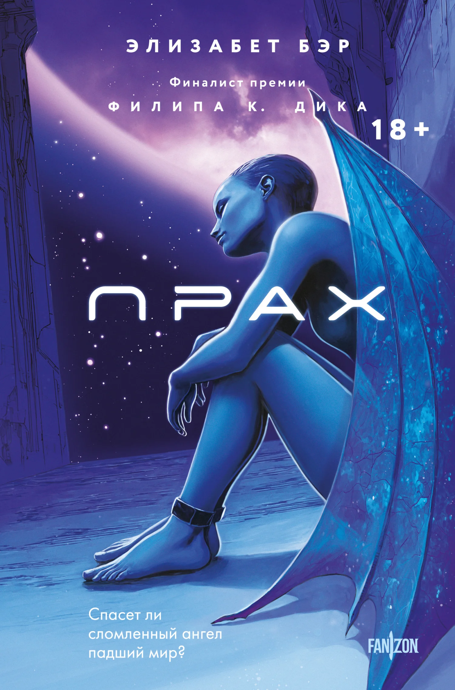 Обложка Прах