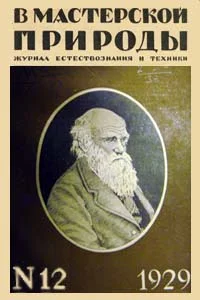Обложка Конец лунного мира