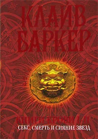 Обложка Полночный поезд с мясом