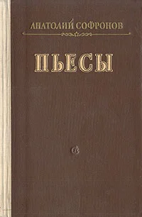 Обложка Московский характер