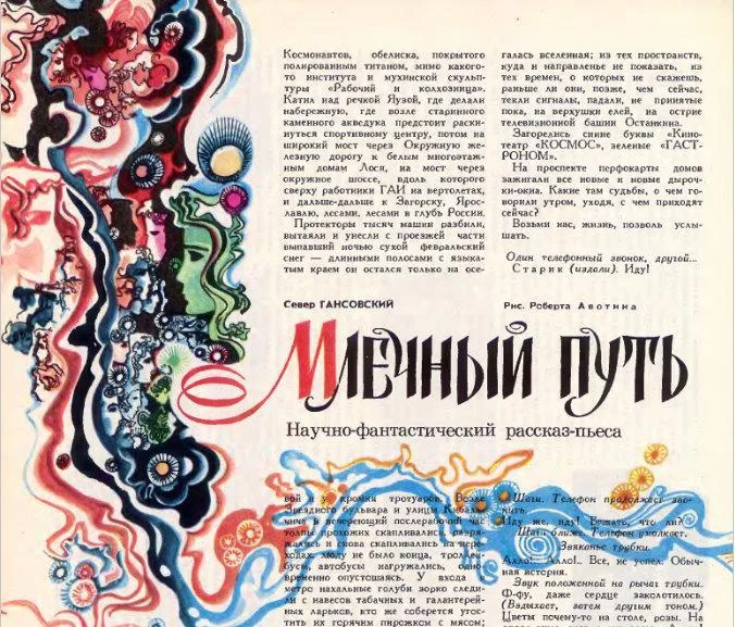 Обложка Млечный путь