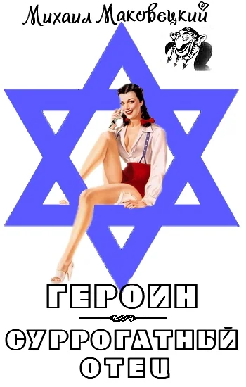 Обложка Героин