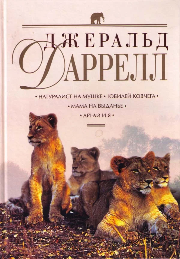 Обложка Натуралист на мушке