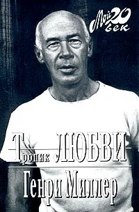 Обложка Тропик любви