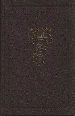 Обложка Фасоль