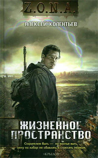 Обложка Жизненное пространство