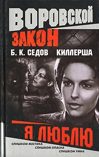 Обложка Я люблю
