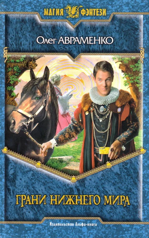 Обложка Коли дивишся в безодню