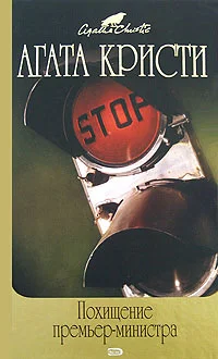Обложка Корнуолльская тайна
