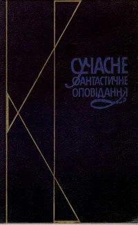 Обложка Хор елементів