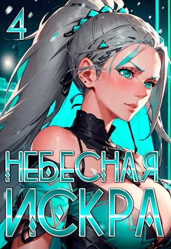 Обложка Кувшинка Тысячелетия