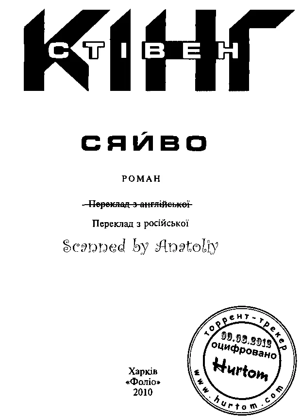 Обложка Сяйво