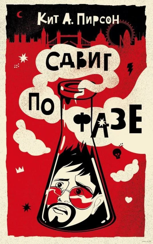 Обложка Сдвиг по фазе