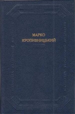 Обложка Глитай, або ж Павук