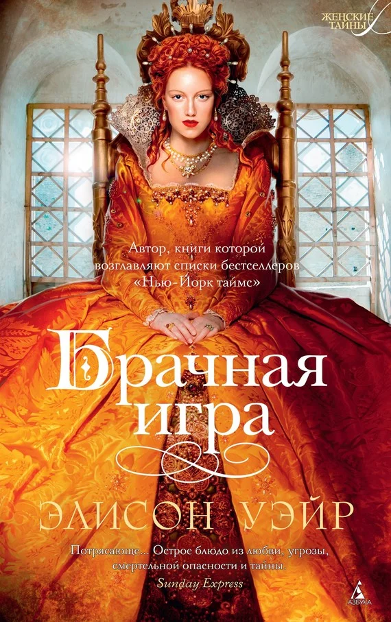 Обложка Брачная игра