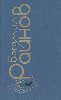 Обложка Наивный человек среднего возраста