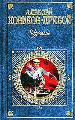 Обложка Цусима