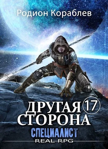 Обложка Специалист