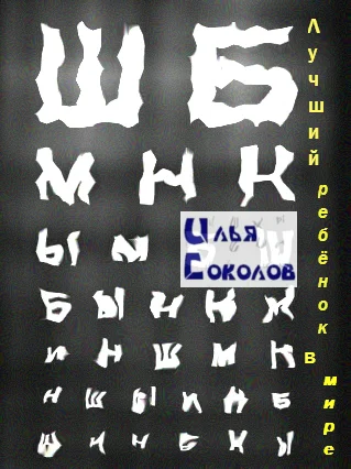 Обложка Лучший ребёнок в мире
