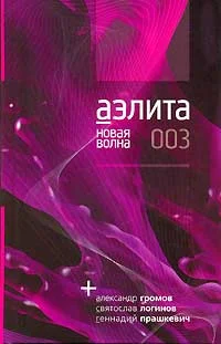 Обложка Фальстарт