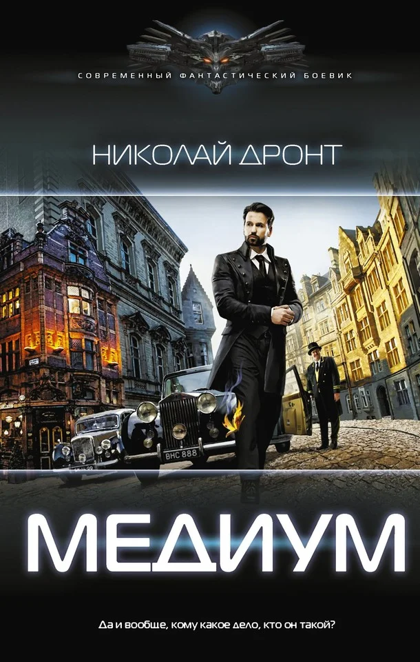 Обложка Медиум