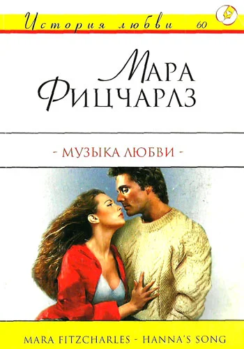 Обложка Музыка любви