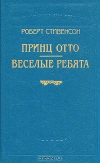 Обложка Веселые ребята и другие рассказы