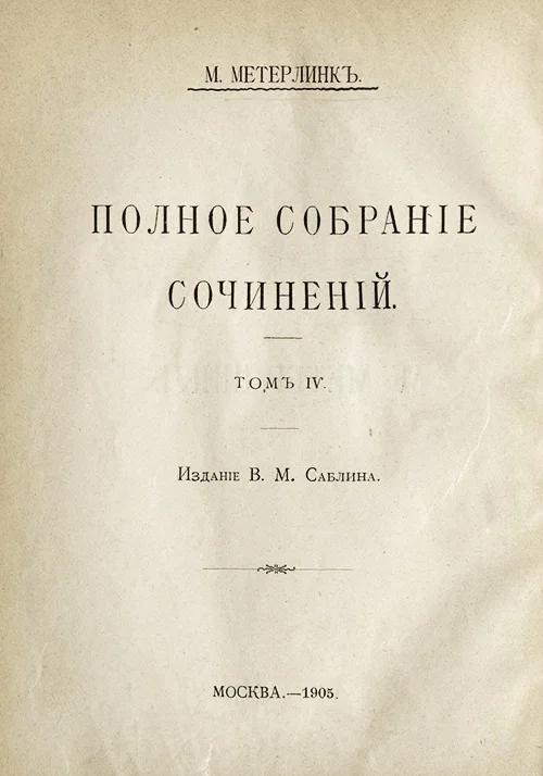 Обложка Сокровенный храм