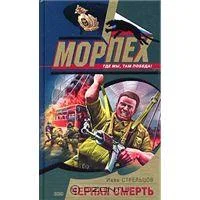 Обложка Черная смерть