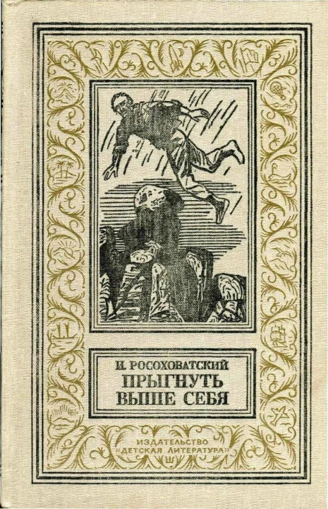 Обложка Победитель