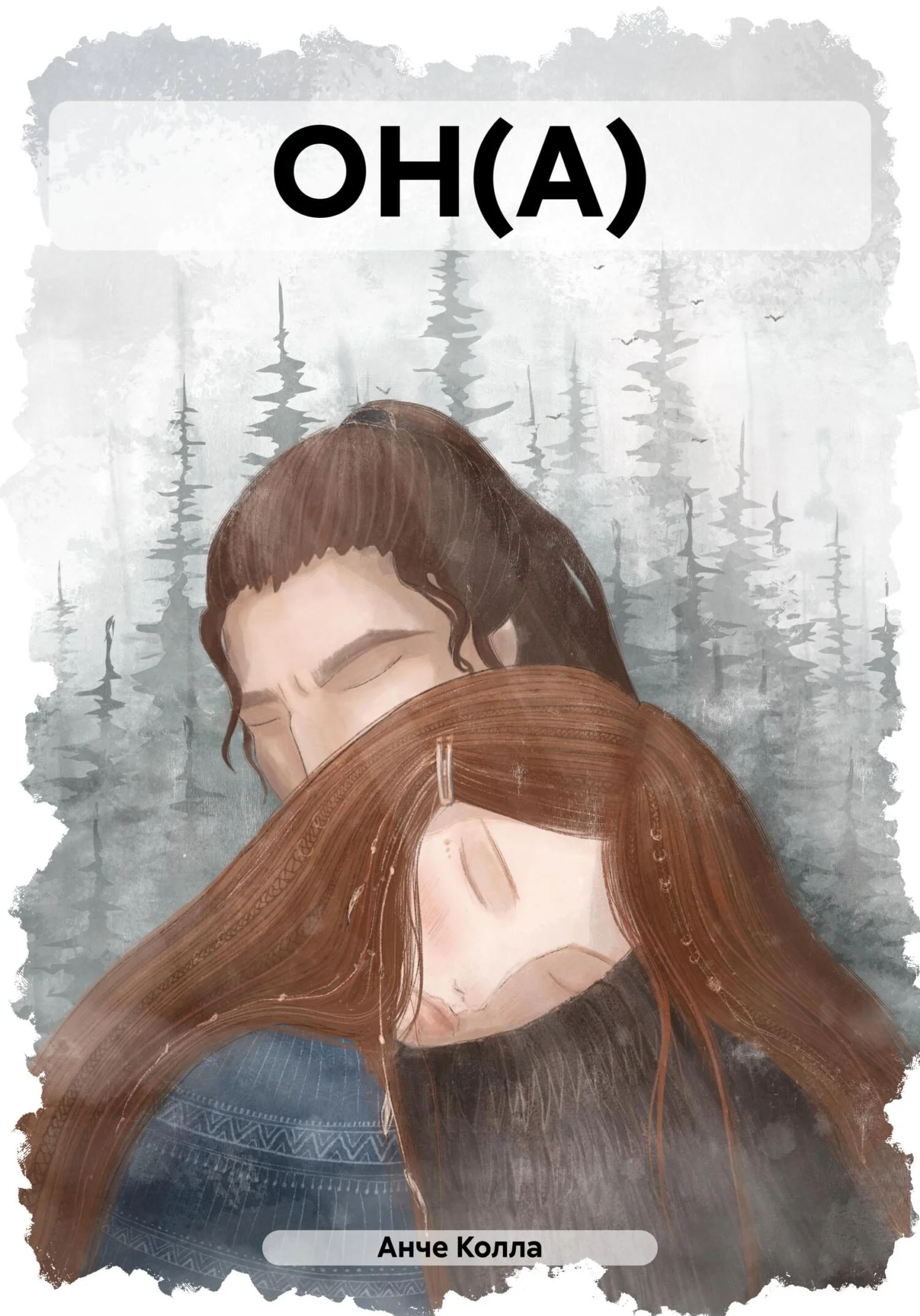 Обложка ОН(А)