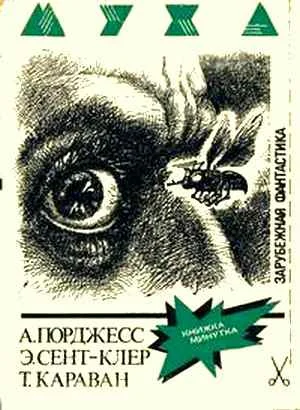 Обложка При дворе татарского хана