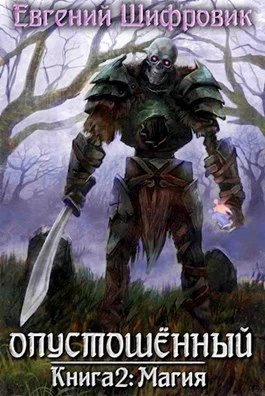 Обложка Магия