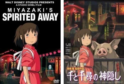 Обложка Между японской научной фантастикой и научно-фантастической Японией