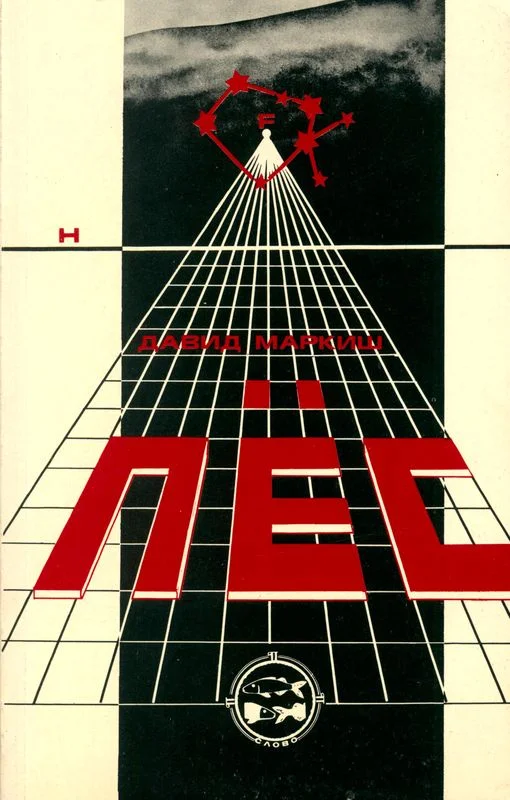 Обложка Пёс