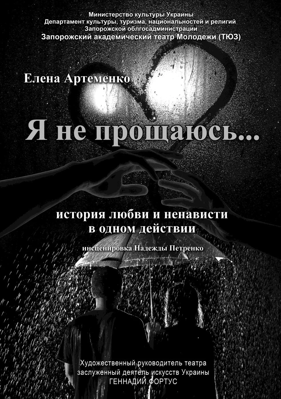 Обложка С любимыми не расставайтесь